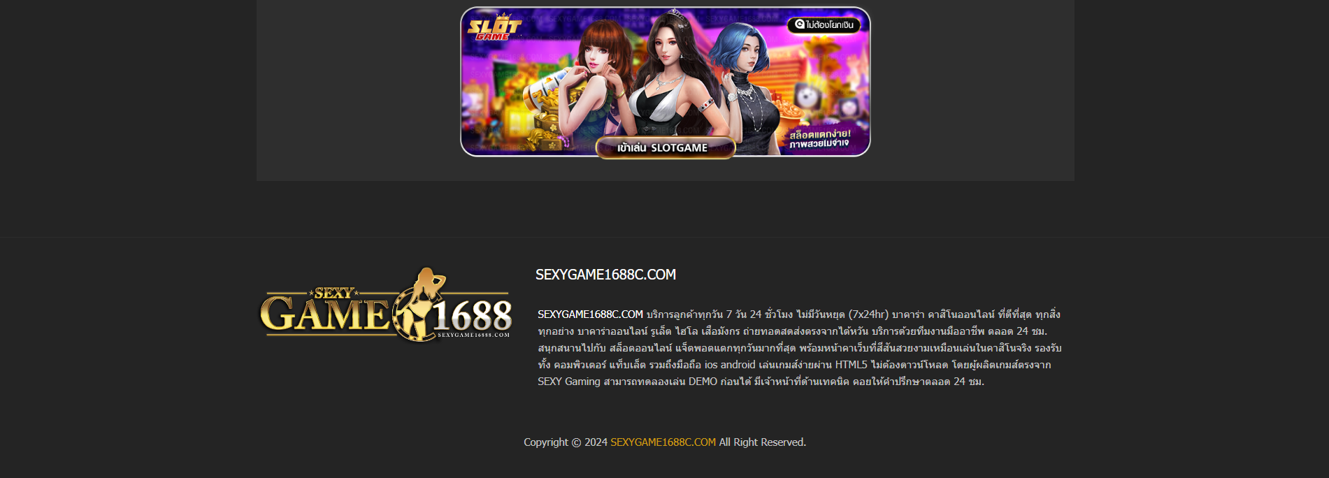 1688sexygame