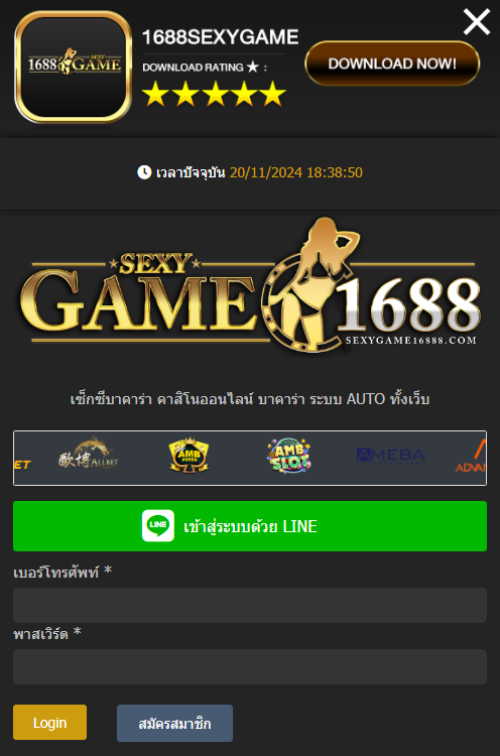 1688sexygame